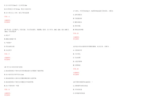 2022年07月中山大学孙逸仙纪念医院公开招聘1名心血管内科科研助理考试题库历年考题摘选答案详解