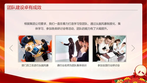 企业激励销售誓师大会PPT模板