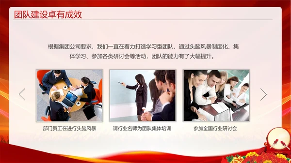 企业激励销售誓师大会PPT模板