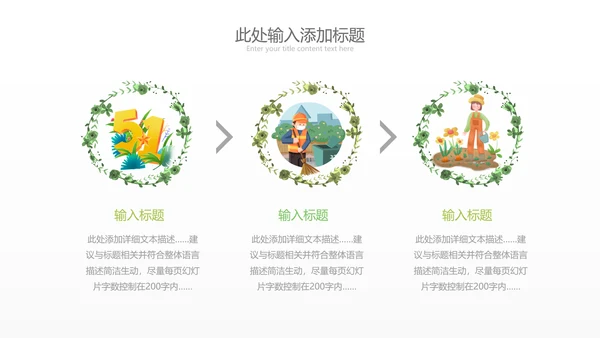 清新致敬最美劳动者总工会庆祝五一劳动节ppt