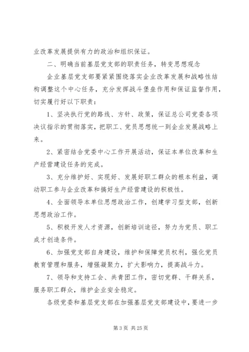 书记工作计划4篇.docx