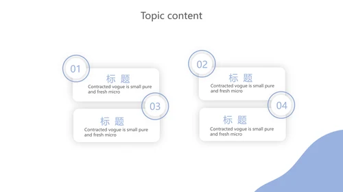 蓝色创意智能城市建设动态PPT