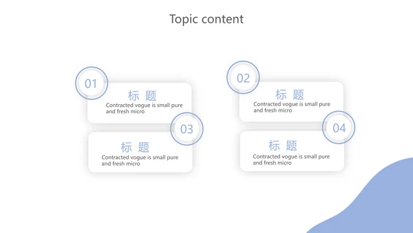 蓝色创意智能城市建设动态PPT