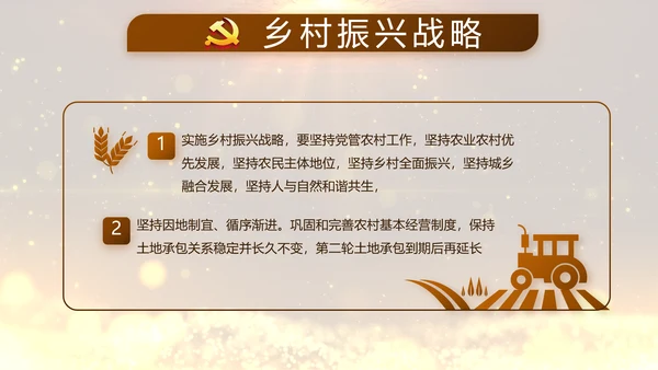 开场视频片头微党课党支部教育PPT封含MP4