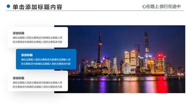 杭州印象杭州旅游西湖旅游景点介绍PPT模板