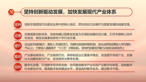 红色党风廉政纪检监察干部培训PPT