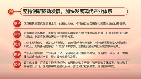 红色党风廉政纪检监察干部培训PPT