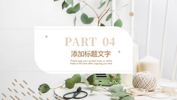 唯美新娘婚礼策划婚庆公司通用PPT模板