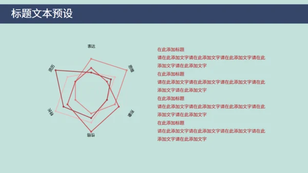 创意领带父亲节节日宣传通用PPT模板