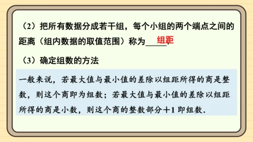 第12章 数据的收集、整理与描述  章末复习 课件(共30张PPT) 2024-2025学年度人教版