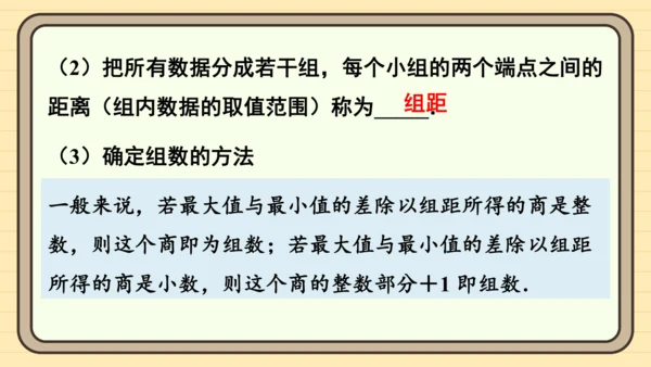 第12章 数据的收集、整理与描述  章末复习 课件(共30张PPT) 2024-2025学年度人教版