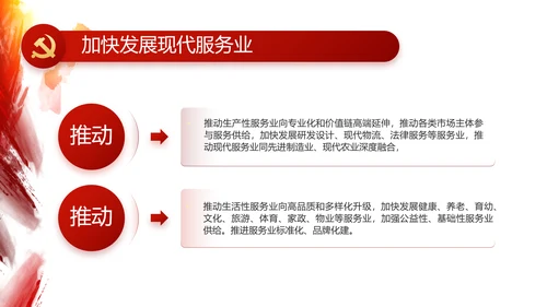 红色党建党支部工作总结汇报计划PPT党课