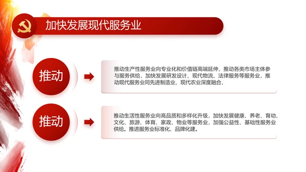 红色党建党支部工作总结汇报计划PPT党课