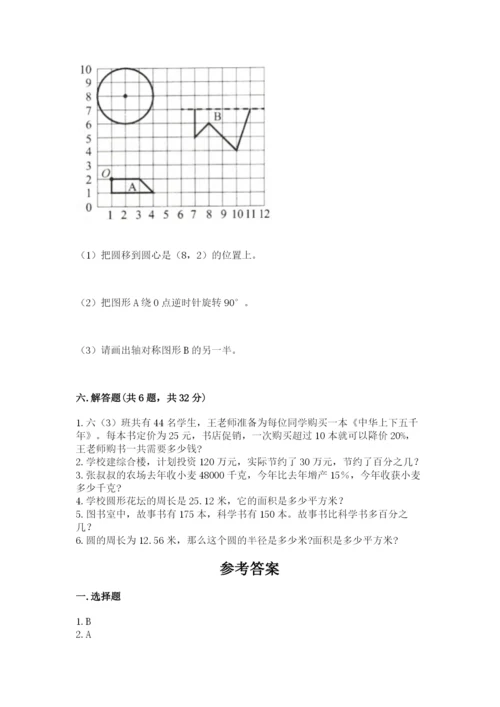 2022人教版六年级上册数学期末测试卷精品（网校专用）.docx