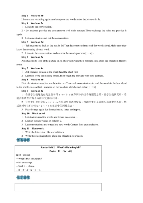 Starter Unit 2 What's this in English(教案2课时)【2023秋