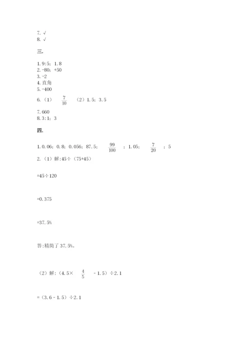 青岛版六年级数学下学期期末测试题及参考答案【研优卷】.docx