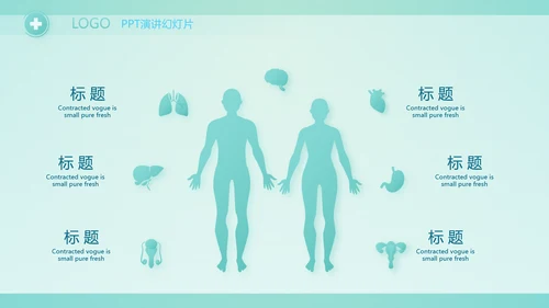 蓝色医疗医生述职报告PPT动态模板