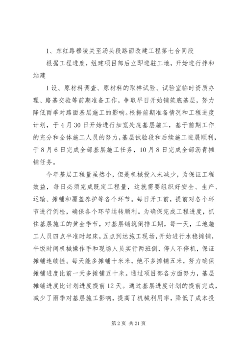 二0一三年述职报告_1.docx
