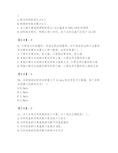 公用设备工程师之专业知识（暖通空调专业）题库精华版.docx