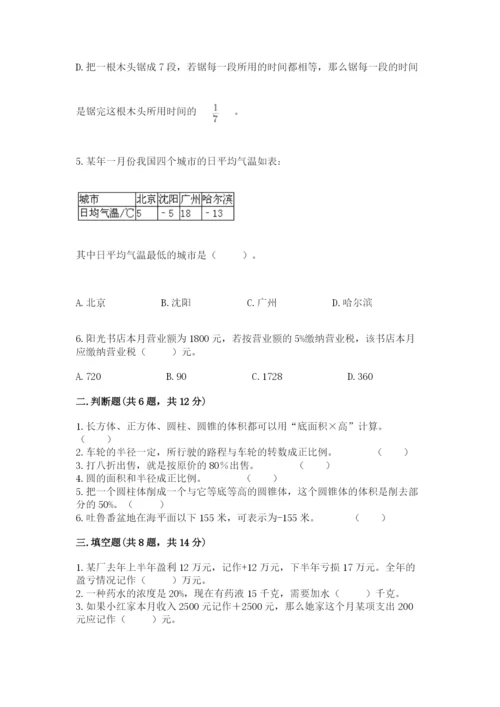 遵义市小升初数学测试卷完整版.docx
