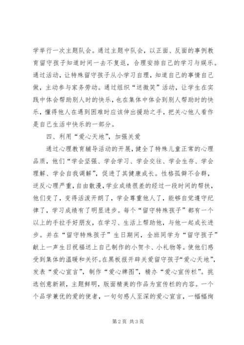 赤山镇中心小学迎接国检整改方案 (2).docx