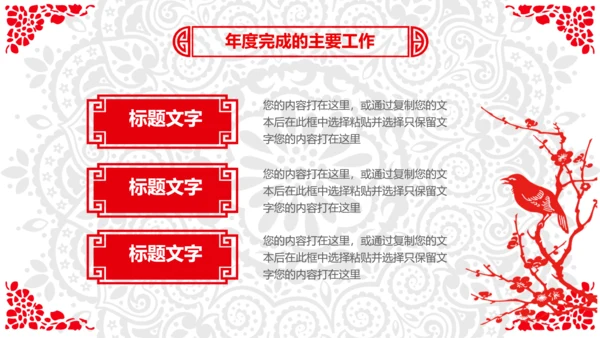 喜庆剪纸民俗狗年新年春节元旦联欢会PPT