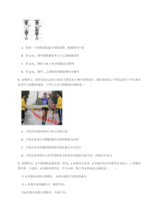 小卷练透四川遂宁市射洪中学物理八年级下册期末考试章节练习试题（含解析）.docx