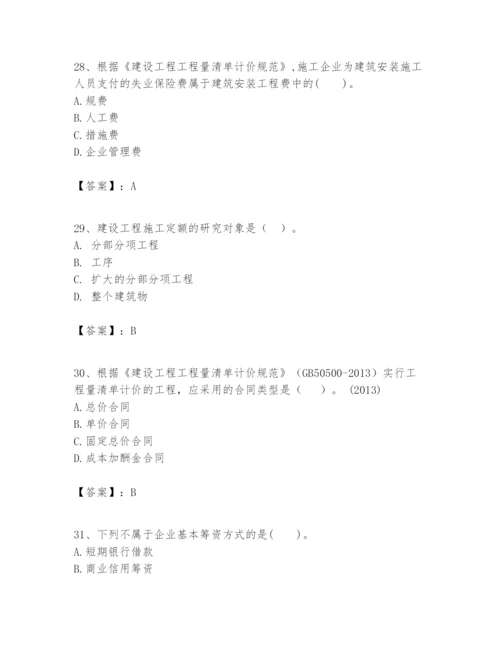 2024年一级建造师之一建建设工程经济题库【实用】.docx