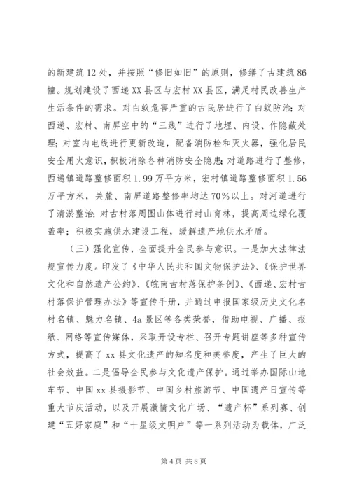 县文物事业财政保障机制调研报告.docx