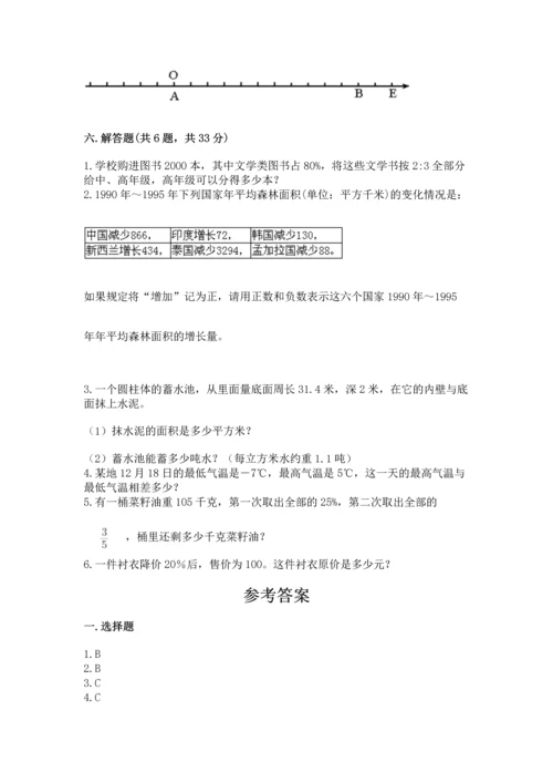 小学六年级下册数学期末卷及完整答案（精品）.docx
