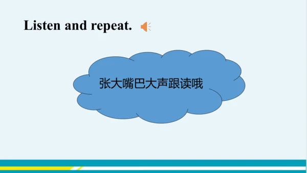 Module 8 Unit 1 教学课件-外语教研版中学英语七年级下