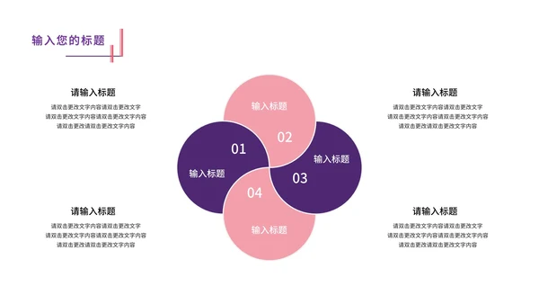 紫色简约风线条渐变企业宣传PPT模板