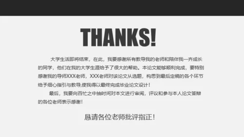 实用主义设计论文答辩通用PPT模板