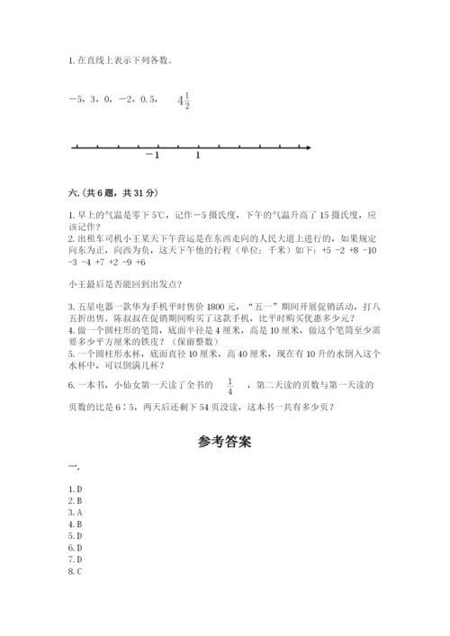 人教版六年级数学小升初试卷含答案（a卷）.docx