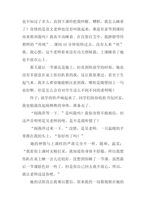 美丽的误会作文800字.docx