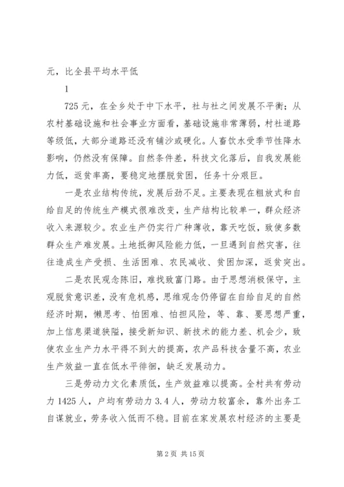 先进双联单位材料.docx
