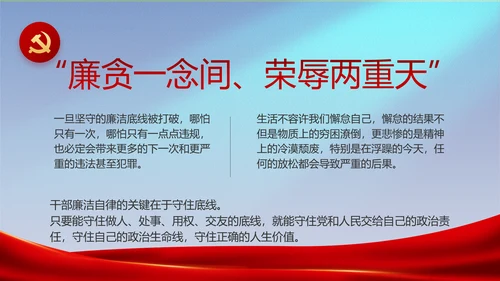 党建党支部工作专题动态PPT模板党课
