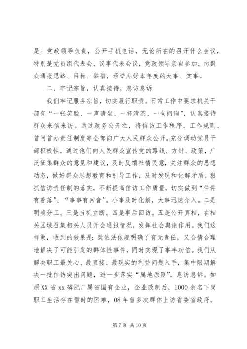 企业上半年信访稳定工作总结.docx