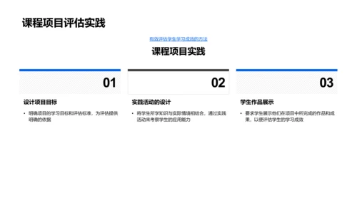 教育教学创新策略