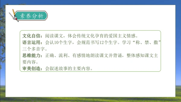 【核心素养】部编版语文三年级下册-7. 鹿角和鹿腿 第1课时（课件）