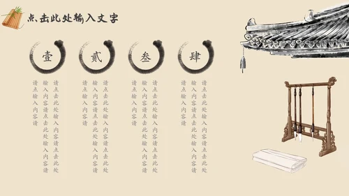 棕色复古中国风古风读书分享书香中国PPT动态模板
