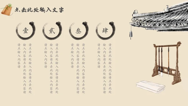 棕色复古中国风古风读书分享书香中国PPT动态模板
