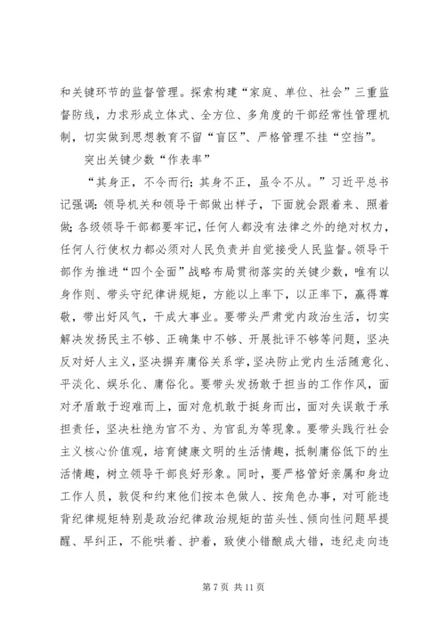 守纪律讲规矩强党性作表率承诺书 (5).docx