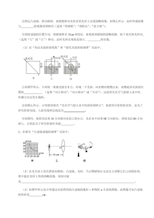 基础强化湖南邵阳市武冈二中物理八年级下册期末考试同步练习B卷（附答案详解）.docx