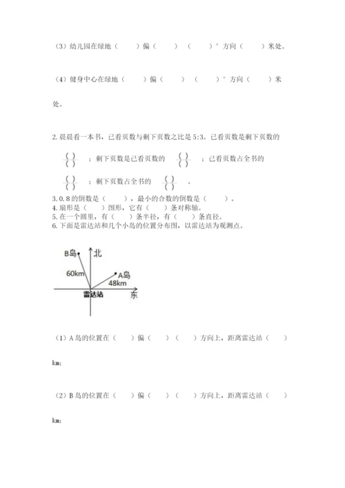 2022六年级上册数学期末考试试卷【能力提升】.docx