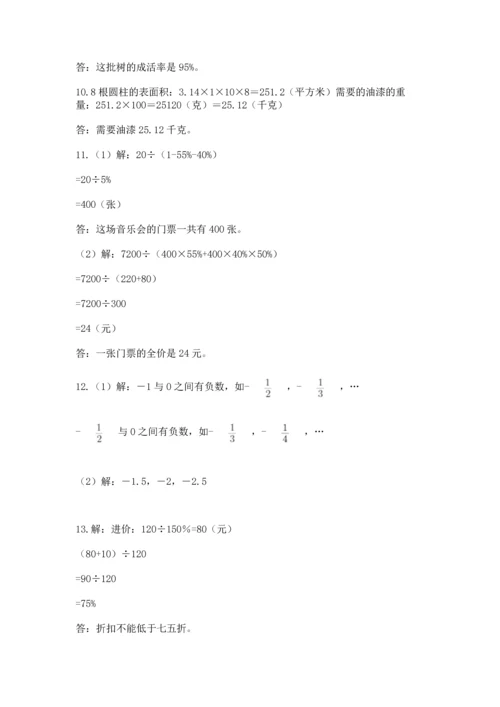 六年级小升初数学应用题50道含答案【黄金题型】.docx