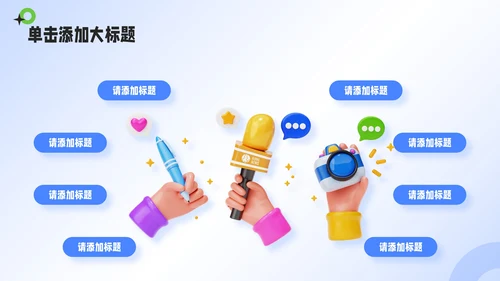 蓝绿色3D潮流风工作总结通用PPT模板