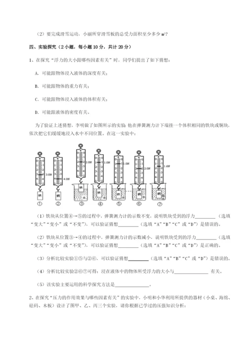 滚动提升练习山西太原市育英中学物理八年级下册期末考试专项攻克试题（详解版）.docx