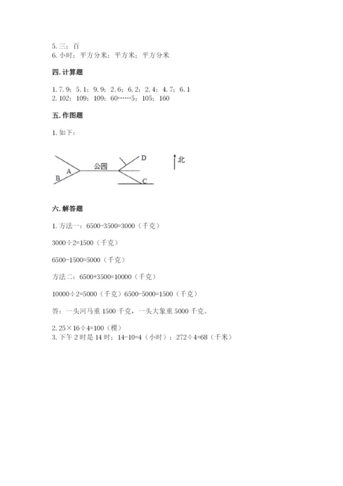 小学数学三年级下册期末测试卷带答案（研优卷）.docx