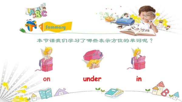 人教新起点小学英语一年级下册 Unit 1 Lesson1